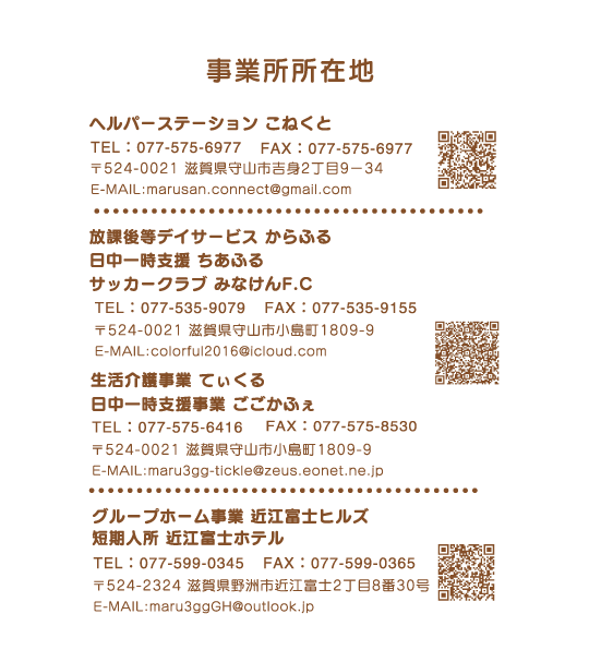 施設外観