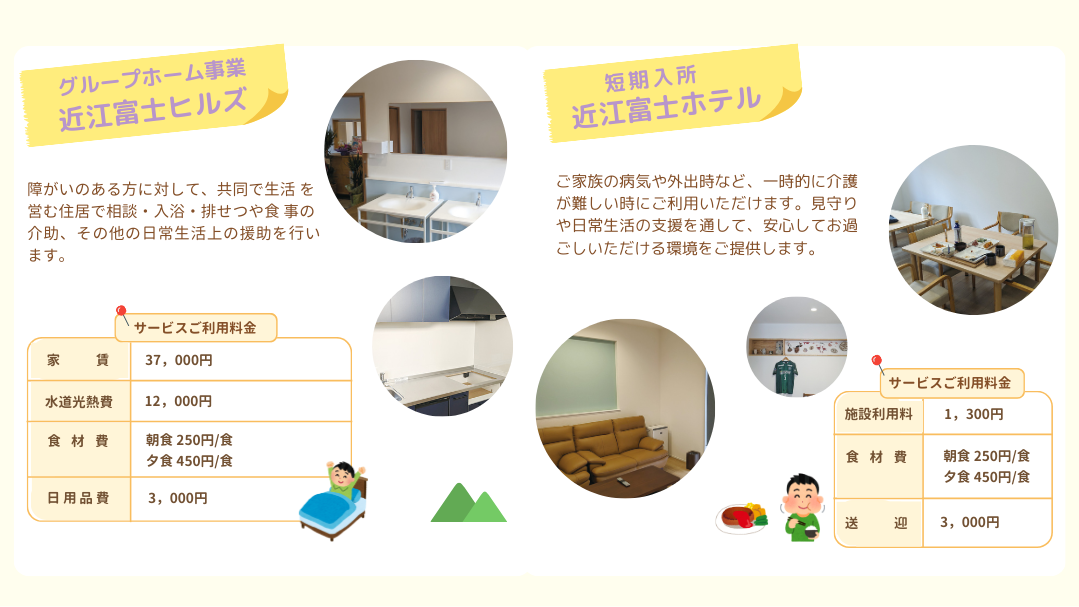 近江富士ヒルズ/ホテル